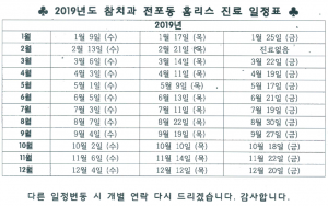 참치과