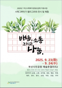 캘리 사진
