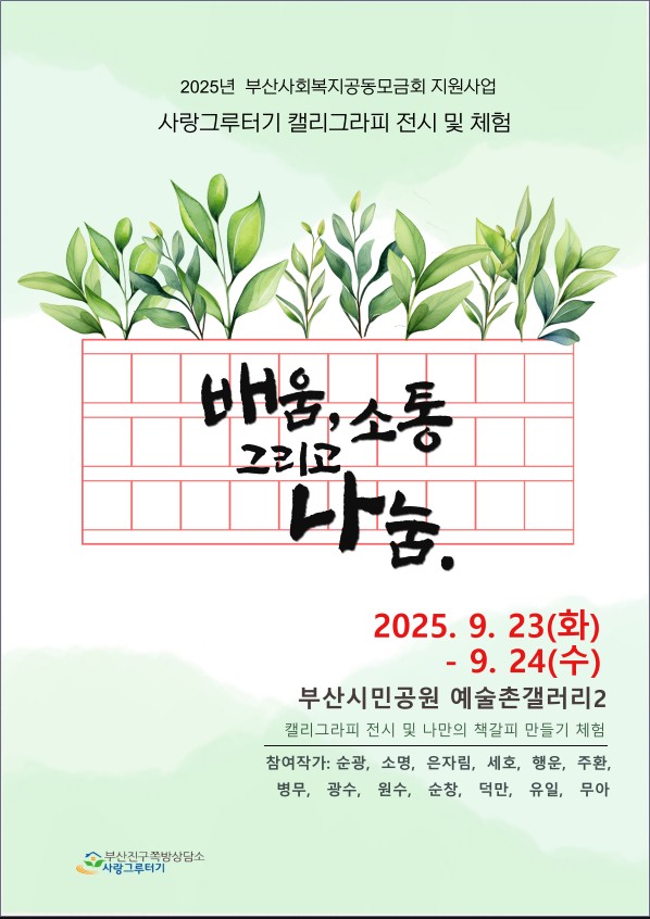 캘리 사진