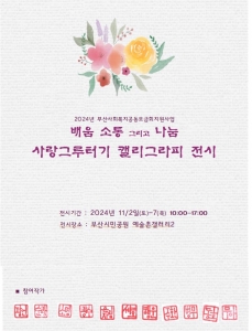 캘리