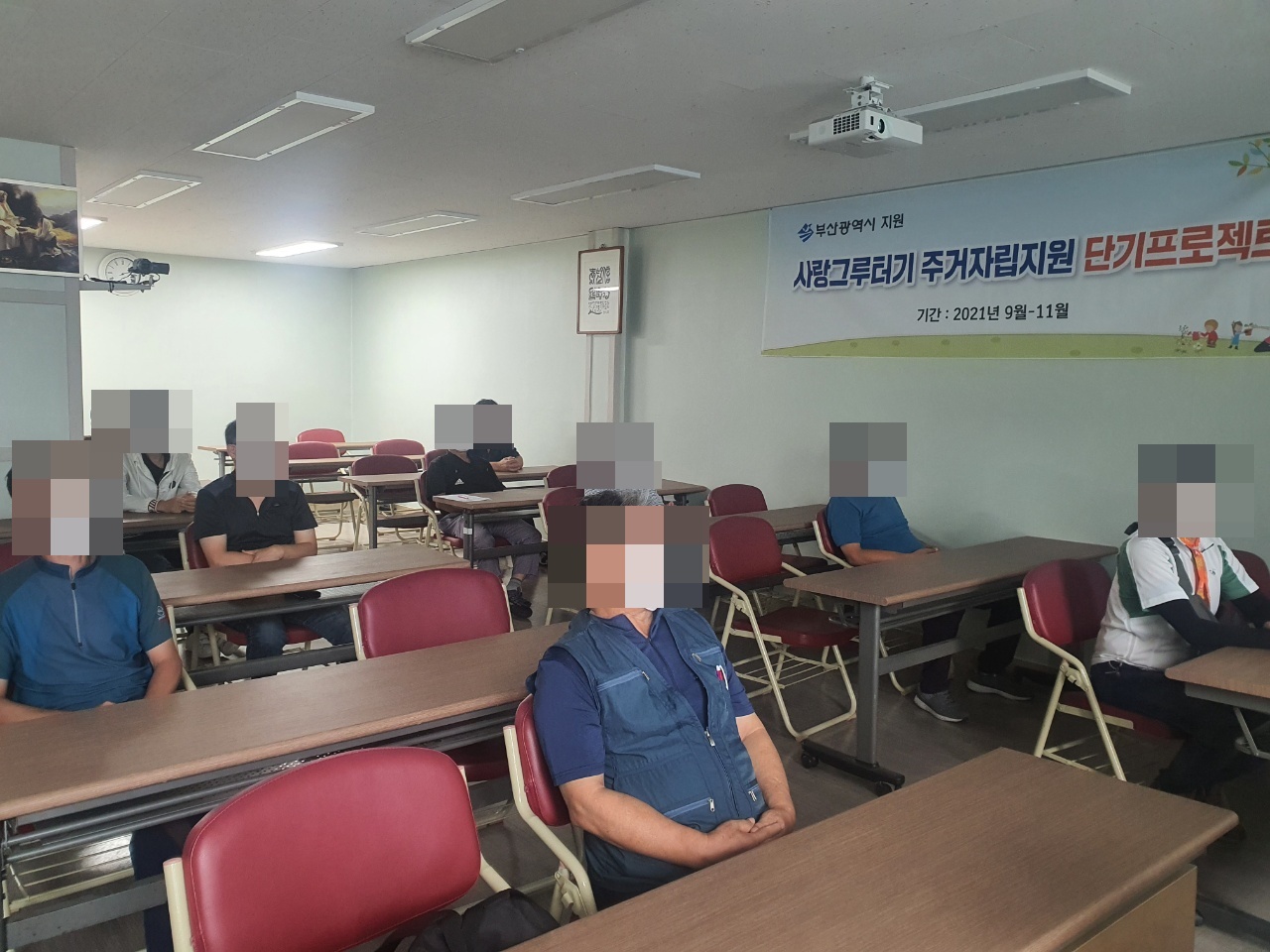 주택설명회(원장님)1