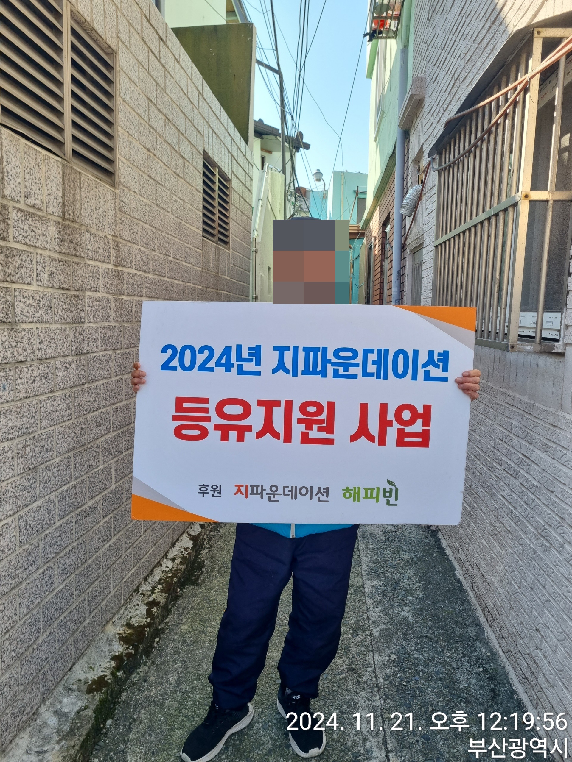KakaoTalk_20241202_093023324