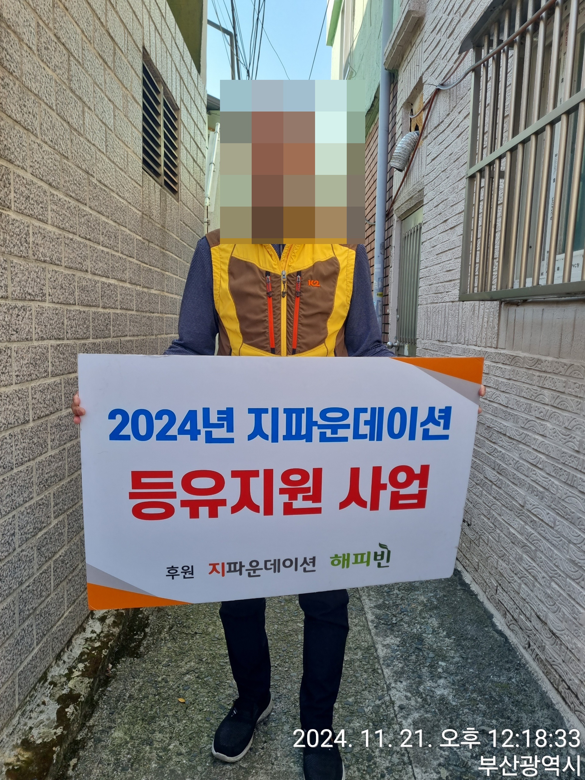 KakaoTalk_20241202_093023324_01